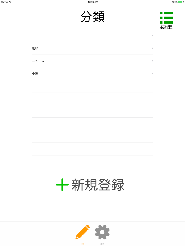読み上げアプリ Document reader