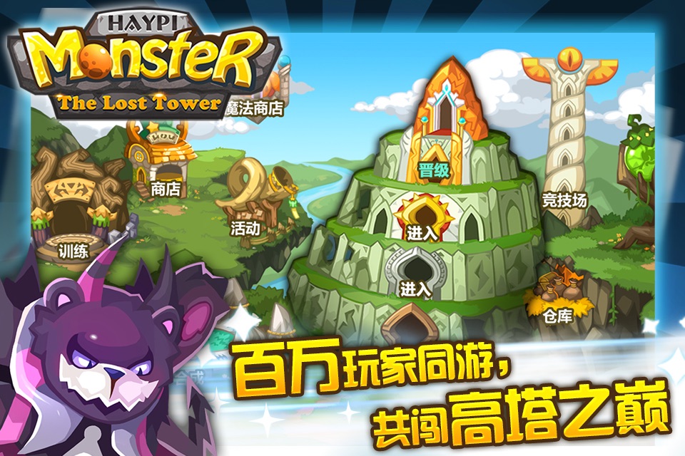 Haypi Monster- screenshot 2