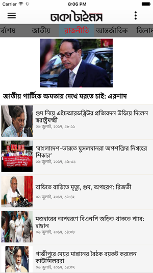 Dhaka Times(圖3)-速報App