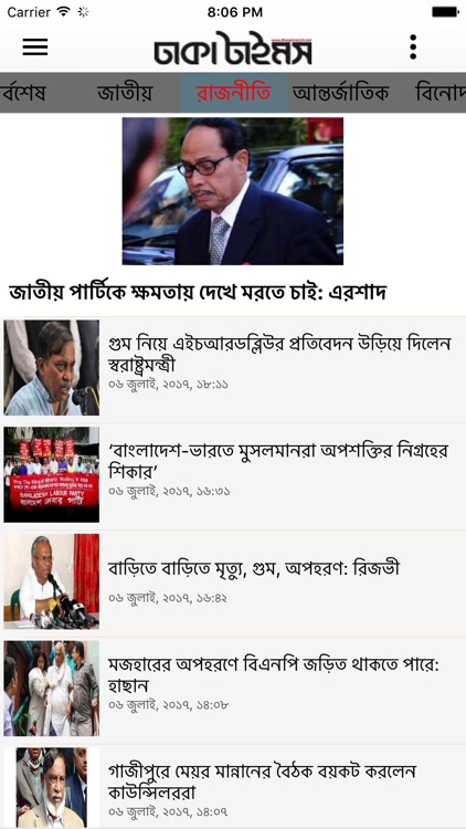 Dhaka Times