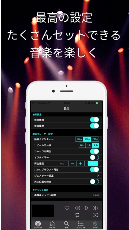 Music 音楽全て無制限で聴き放題! SuperMusic連続再生! screenshot-4