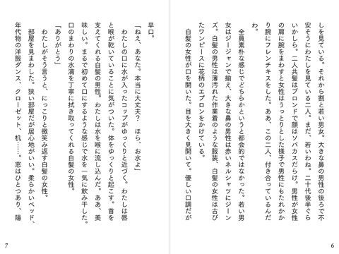 スクリーンショット 2