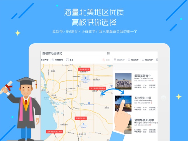 UCSE北美高中-北美出国留学择校申请服务平台(圖1)-速報App