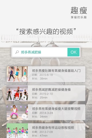 趣瘦 screenshot 3