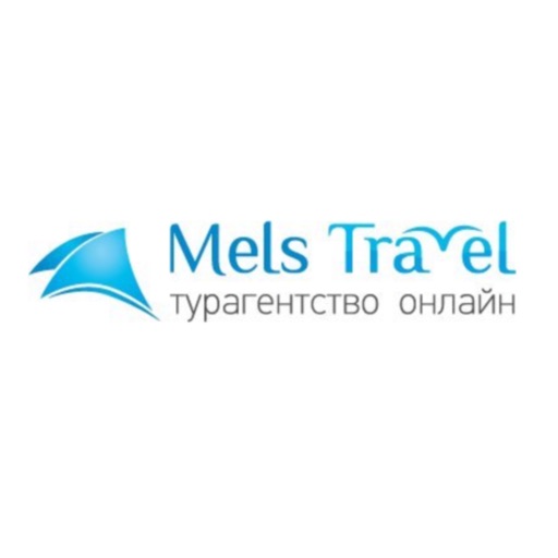 Мелс тревел. Offline и online турагентство. Mels Travel Казань. Mels Travel l.