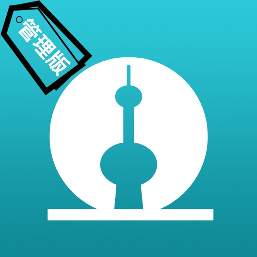 上海人文地图App管理版 icon