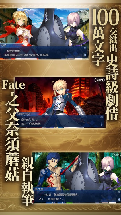 Fate/Grand Order