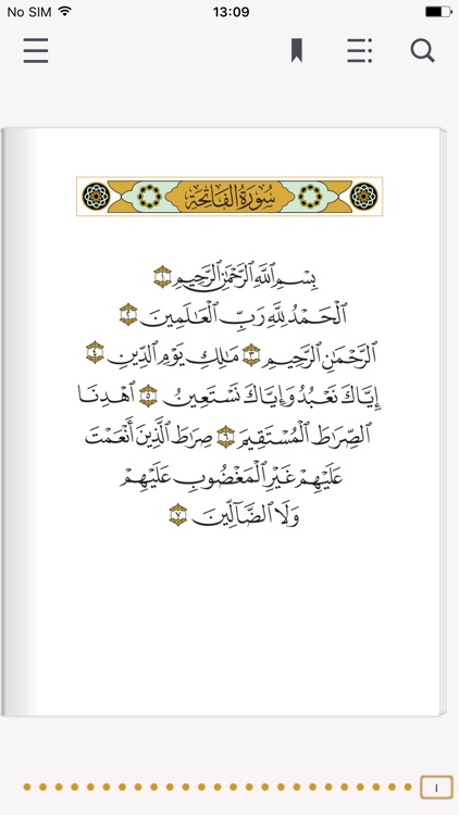 الهدى
