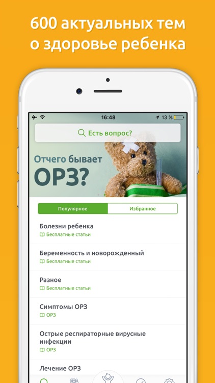 Доктор Комаровский – официальное приложение screenshot-0