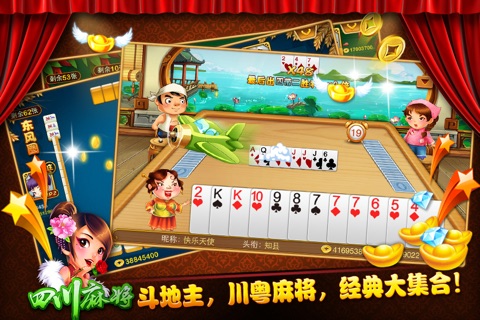 遇乐棋牌大厅 screenshot 2