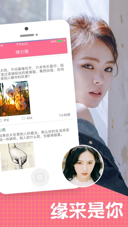 遇见陌生交友-寂陌聊天同城约会app screenshot-3