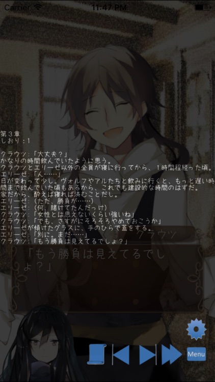 乙女ゲーム 恋してお茶して screenshot-4