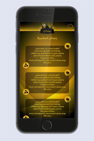 رمضانيات 2016 - náhled