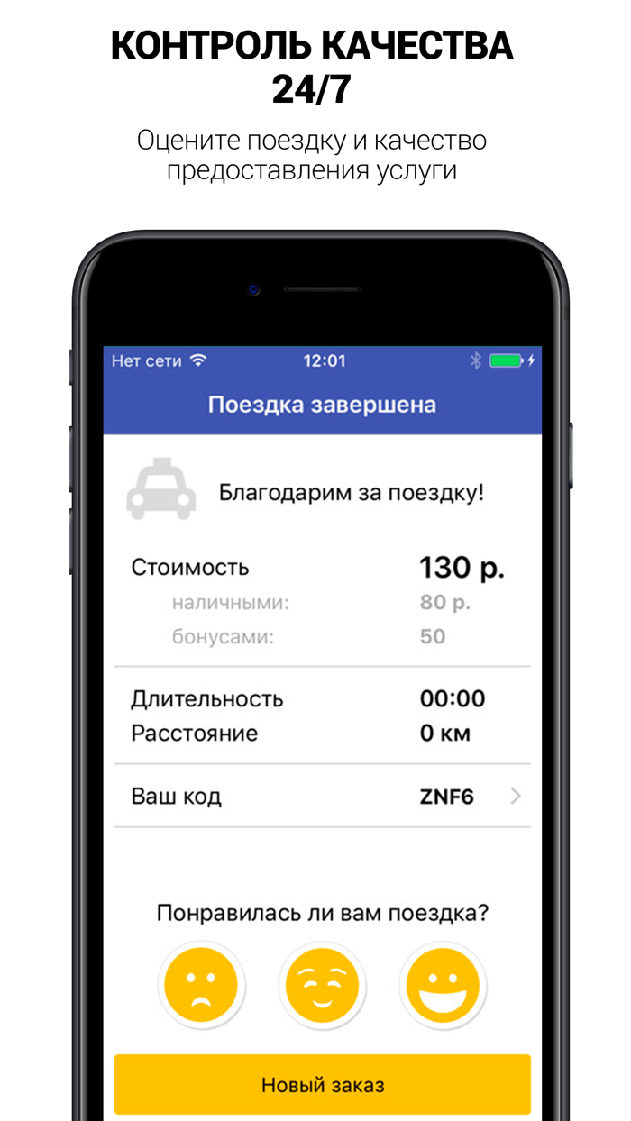 Тройка Такси г. Нарьян-Мар