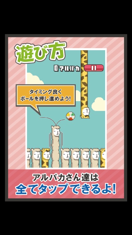 Alpaca Ball screenshot-3