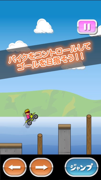 トニーくんのバイクでウイリー