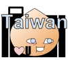 ET BF Baby Taiwan Travel Sticker