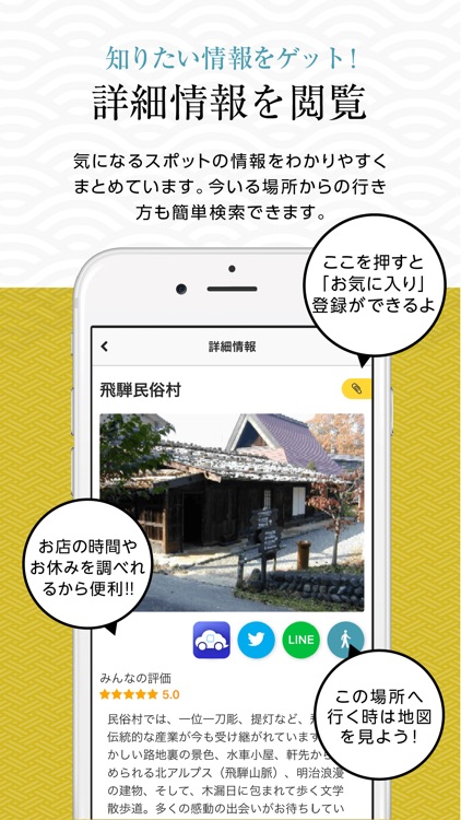 Shirakawa-go Navi screenshot-4