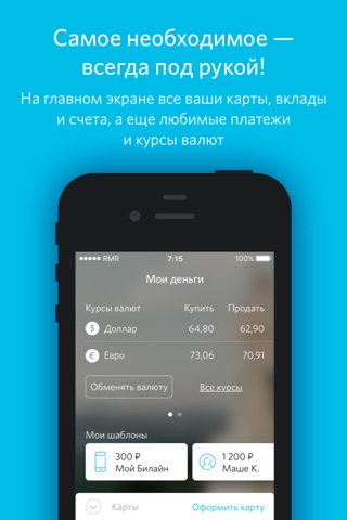 Банк Открытие screenshot 2