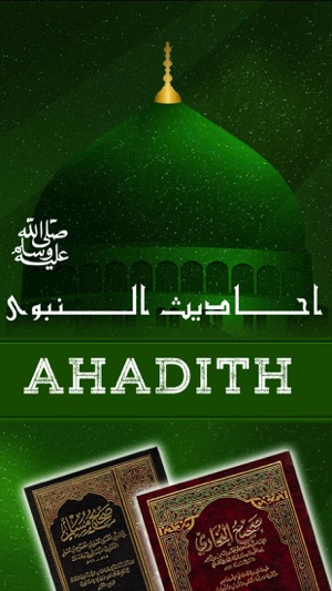 Ahadith Nabvi(圖1)-速報App