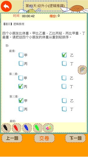 Grade One-Everyday Primary Math(圖3)-速報App