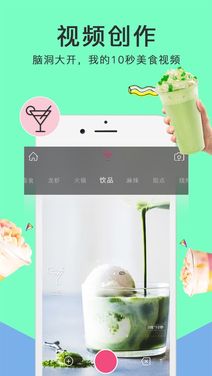 门牙吃秀 screenshot-3