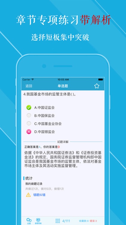基金从业资格考试大全 2017最新版