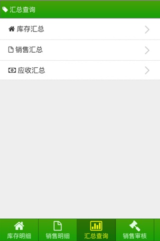 木页宝 screenshot 3