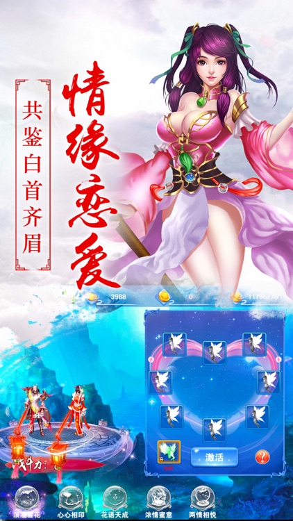 御剑降魔曲-一念修仙 一念成魔 screenshot-4