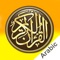 This is the FREE premium True Quran in arabic version of our famous and beloved Quran reciter app