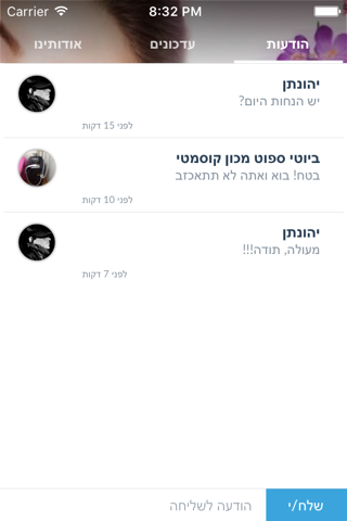 ביוטי ספוט מכון קוסמטי by AppsVillage screenshot 4