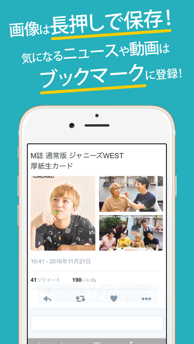 ジャニストまとめったー For ジャニーズwest By Qoquu Ios 日本 Searchman アプリマーケットデータ