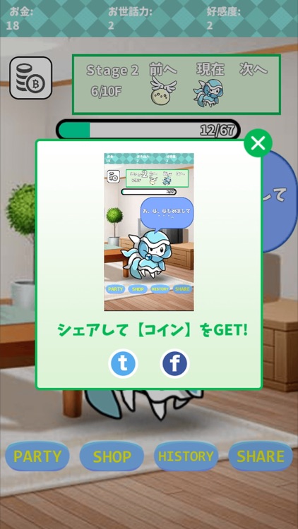 TalkingPetMonster screenshot-4