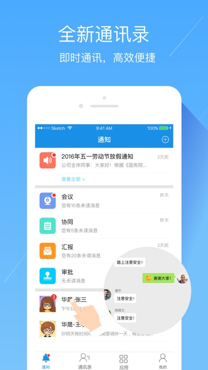 经世云-易橱 screenshot-4