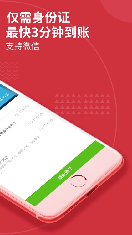 用钱宝Pro-小额贷款APP