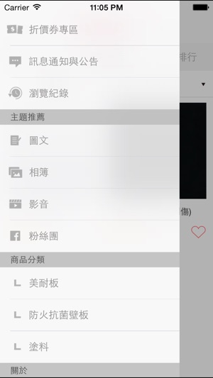 AICA台灣愛克(圖5)-速報App