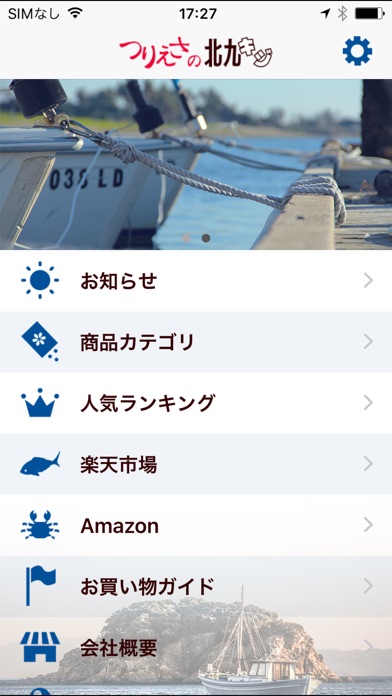 活 冷凍エサ豊富 釣具 釣り餌の通販ならつりえさの北九キジへ Iphoneアプリ Applion