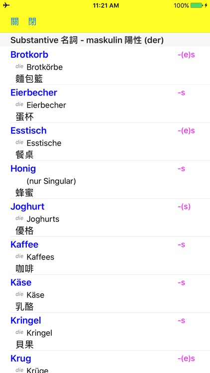 Go-VAL Chinese German Visual Dictionary screenshot-4