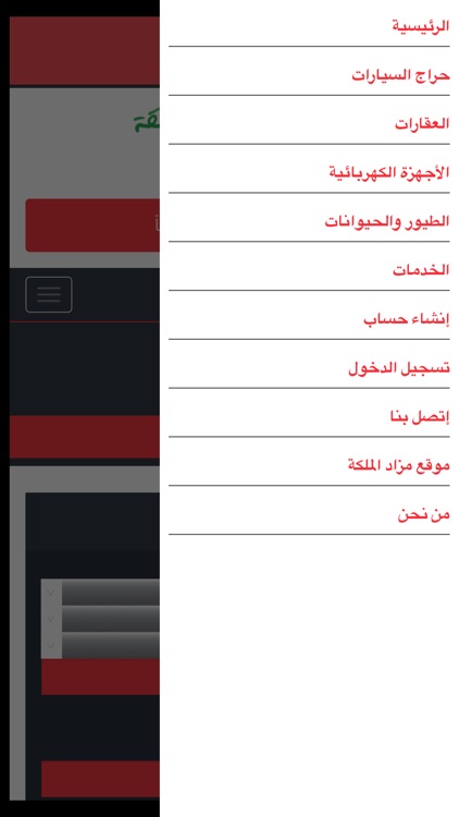 مزاد المملكة