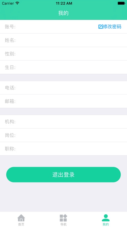 SmartStone网上培训学习系统-保定服务器 screenshot-4