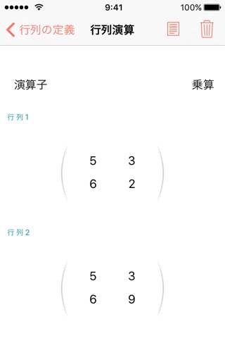 MathXのおすすめ画像5