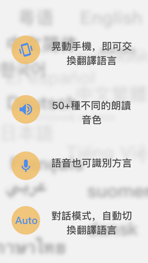 易用翻譯-最順手的翻譯軟體(圖3)-速報App