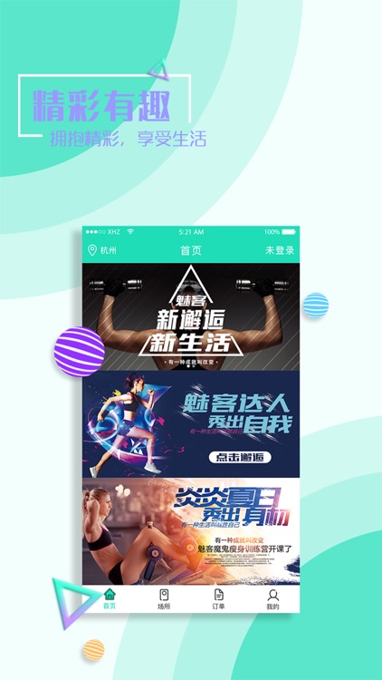 魅客娱乐-杭州本地的线上娱乐互动交友平台 screenshot-1