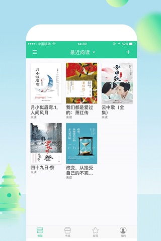 书香杭州 screenshot 2