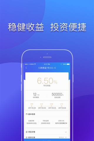 九商金融 screenshot 3