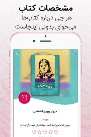 Patogh Ketab - ( کتاب خوان پاتوق کتاب PDF - EPub) screenshot 2