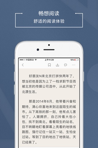 书香上海 screenshot 3