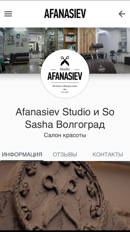 AFANASIEV STUDIO screenshot-3