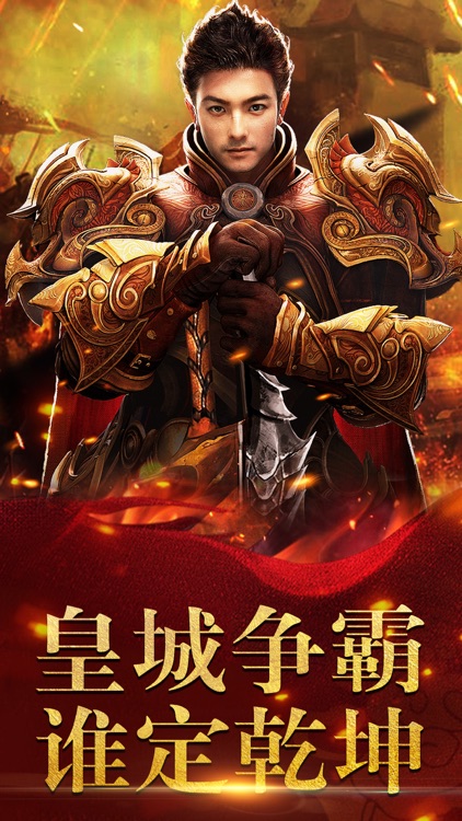 无双战神:热血经典决战沙巴克