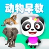 儿童识字和拼图- Study Chinese For Children